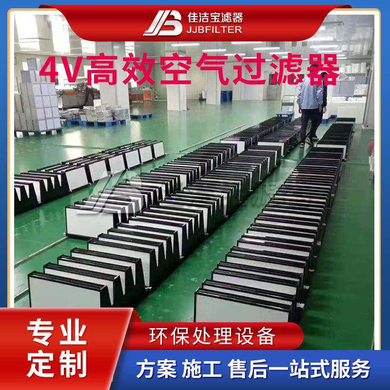 滤器 厂家高效空气过滤器无尘车间过滤棉铝框无隔板有隔板