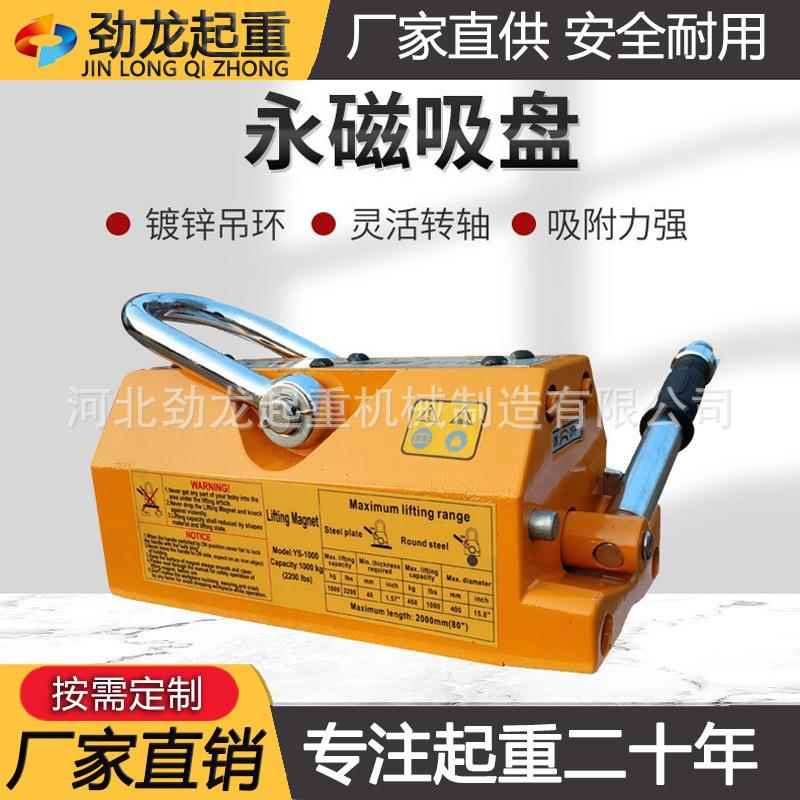 吊运永磁起重器钢材工业手动强磁力吊起重手动磁铁1T2T永磁吸盘