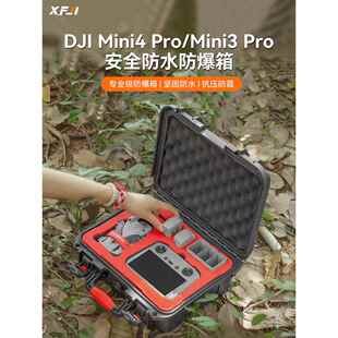 适用DJI大疆Mini4/3pro收纳箱迷你3便携包安全防水防爆手提箱保护