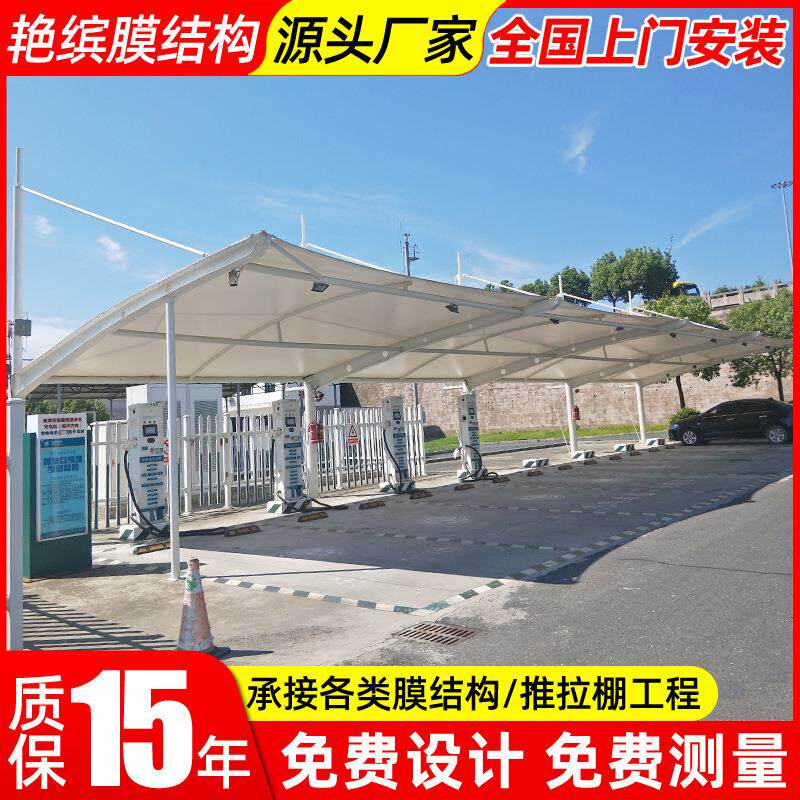 公交汽车站张拉膜雨篷上海膜结构充电桩停车棚户外电动轿车停车蓬