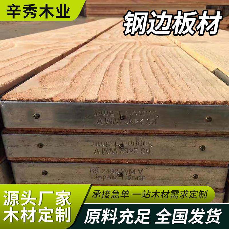 厂家供应实木脚踏板/实木铁头保护脚手架建筑用脚手架木质脚踏板