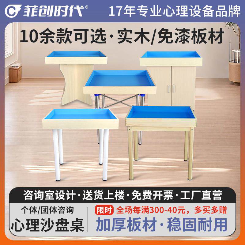 心理沙盘沙具咨 咨询室实木圆形桌子陈列架沙箱柜折叠支架不锈钢