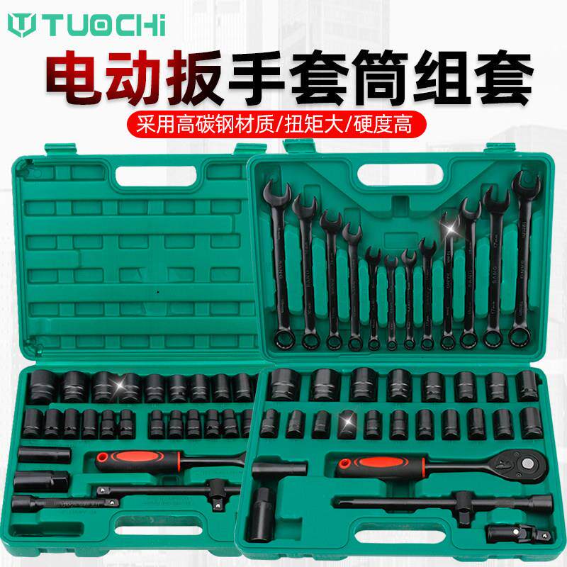 电动起子套筒头六角套筒套装电钻大飞套头套管棘轮组套汽修工具32