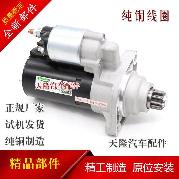 适用五菱荣光1.5 B15起动机荣光小卡1.5启动马达