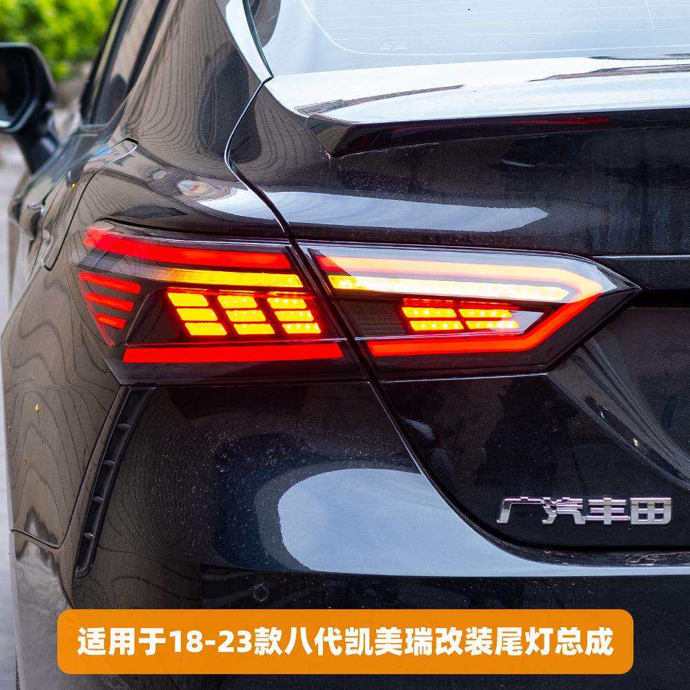 适用于18-23款丰田8代凯美瑞尾灯总成Camry改装LED流光转向行车灯