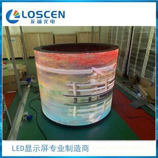 led显示屏弧形屏LED圆柱屏室内P2.5P3P4全彩软模组异形柔性屏