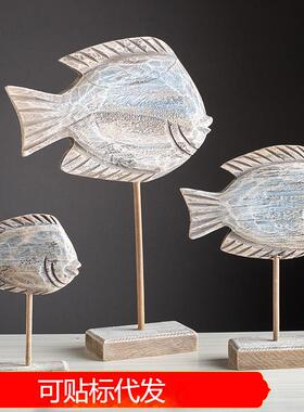 海洋风格实木手工雕刻鱼摆件地中海桌面摆设样板房软装电视柜摆台