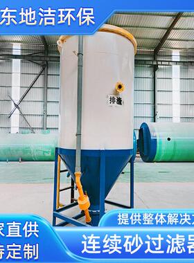 活性炭石英砂过滤器污水处理设备多介质过滤器纤维球过滤器