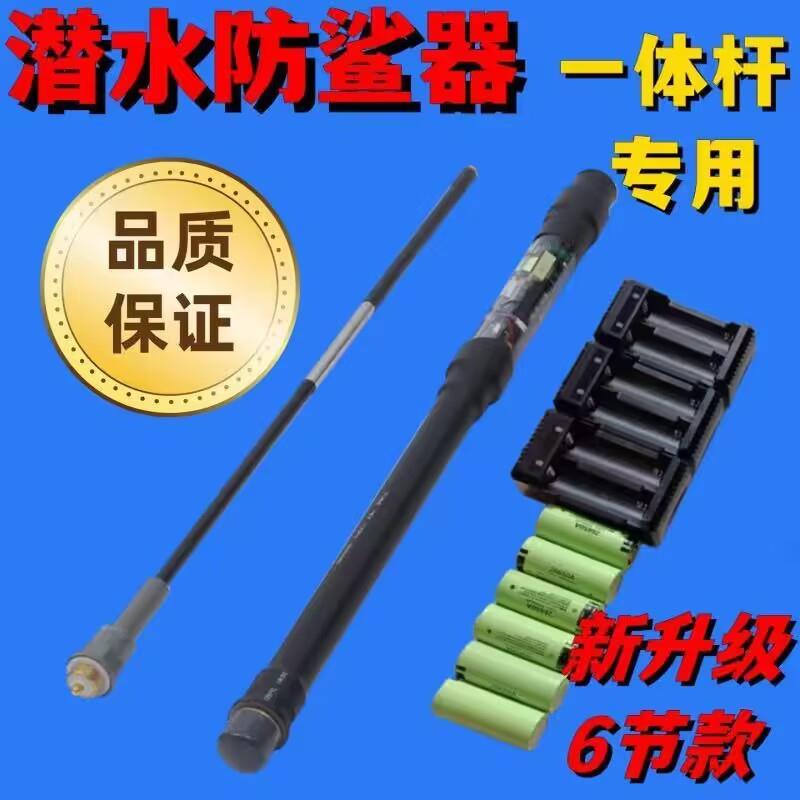潜水海水棒水镜潜水镜潜水装潜水防防棒杆棍棒一体潜水器鲨驱装备