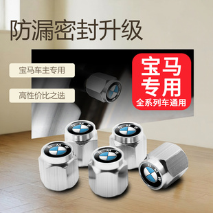 适用于宝马轮胎气门嘴帽M新3系5系7系1系X1X3X5X4X6汽车气门芯帽
