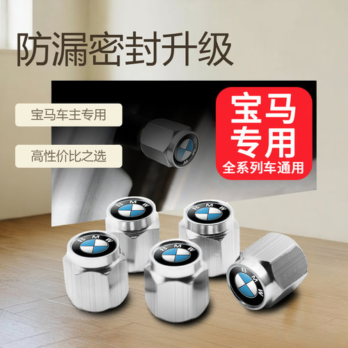 专用型气门嘴帽防漏气