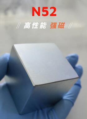 N52高磁强磁铁正方体稀土永磁王钕铁硼磁铁强力磁钢50X50X50mm