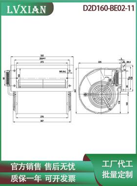 工业变频器离心鼓风机M2D074-LA D2D160-BE02-11逆变器散热风扇
