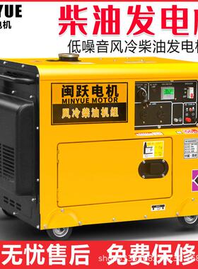 闽跃柴油发电机组3千瓦5/6/810/13KW单相220V15kw三相380V双电压