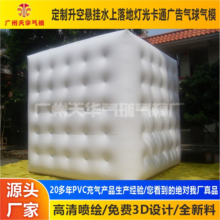 pvc升空正方形盒子空飘魔方气球充气户外方形空飘气球
