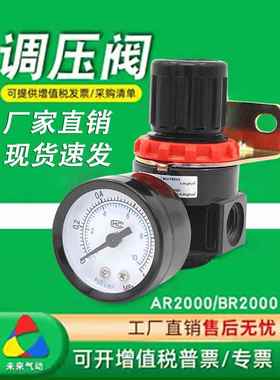 亚德客型空气减压阀AR2000调压阀气动气体压力调节阀BR2000/3000