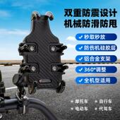 机车手机架电动车手机架铝合金安装 配件防盗防抖防震防雨水