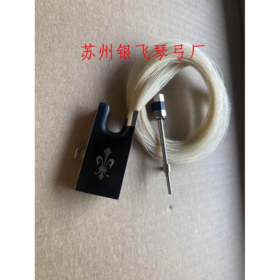 苏州4/4小提琴配件小提琴弓配件小提琴雕花铜花乌木尾库+弓毛