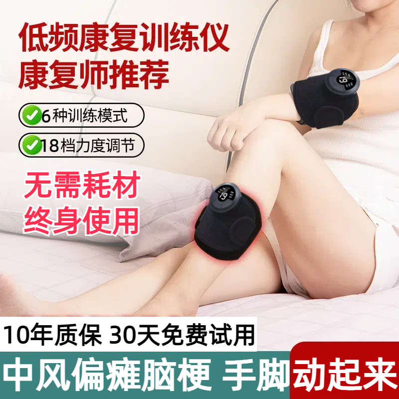 中风偏瘫手指手部腿部康复训练器材上下肢胳膊锻炼训练欣奇迹同款