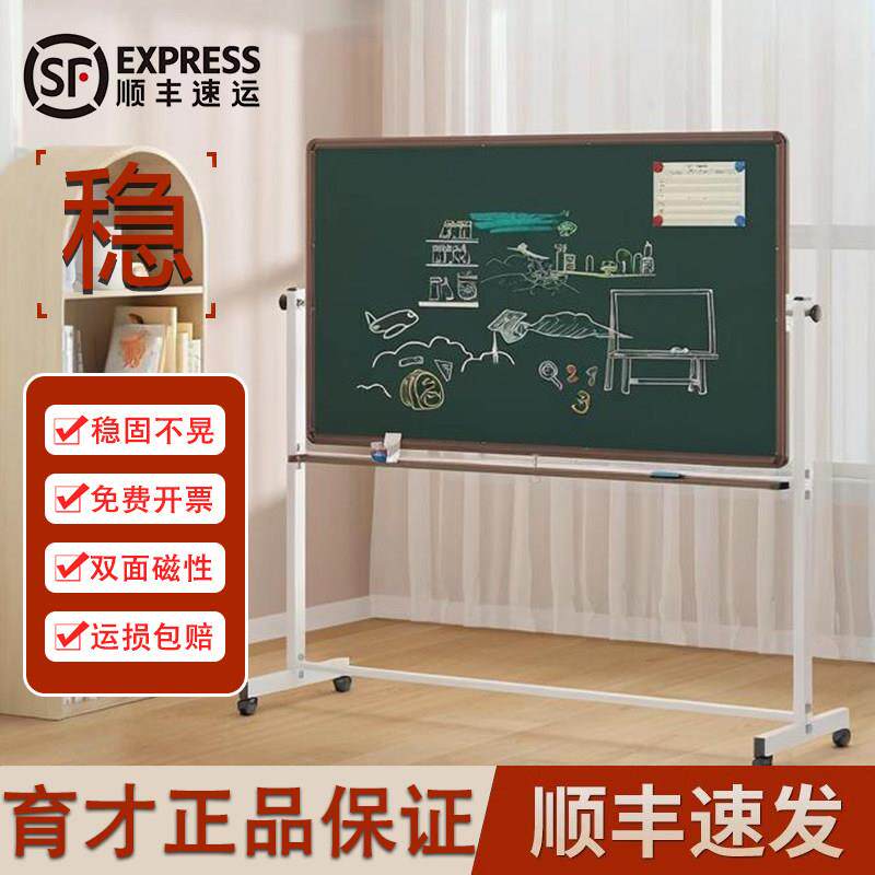 育才正品可移动黑板幼儿园学校黑板家用教学翻转双面绿白磁性黑板