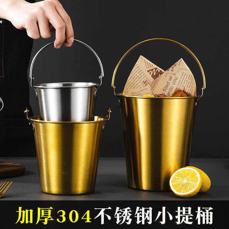 韩式04不锈钢小桶薯条小吃炸鸡桶串串关东煮手提迷你冰块桶冰桶