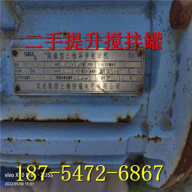 二手片料色母粒混合立式拌料机螺旋提升机、不锈钢搅拌