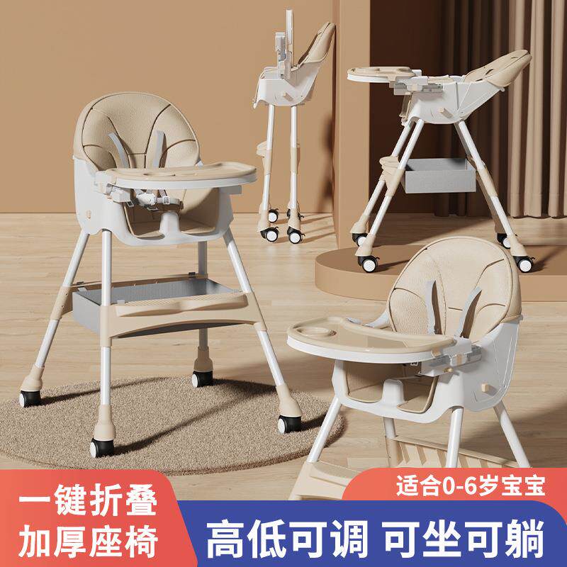 宝宝餐椅家用可折叠调节婴儿吃饭座椅便携式多功能儿童餐桌椅