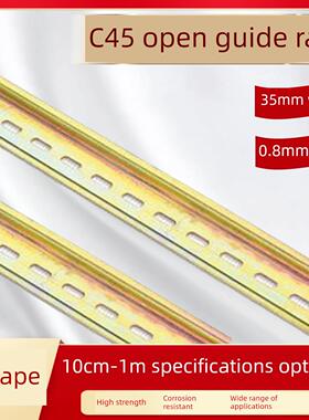 导轨 空气开关导轨 电气安装导轨 C45导轨 U型 35MM宽