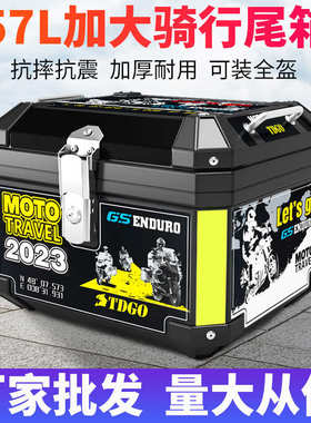 摩托车后备箱通用大容量踏板电动车尾箱非铝合金电瓶车储物外卖箱