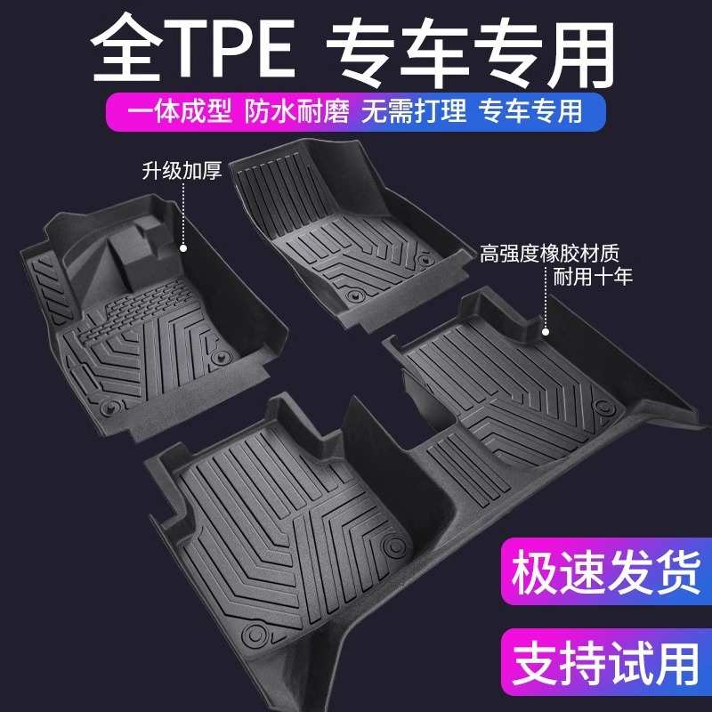 tpe全包围汽车脚垫专车专用新款车垫子改装地垫地毯哈弗h6秦l