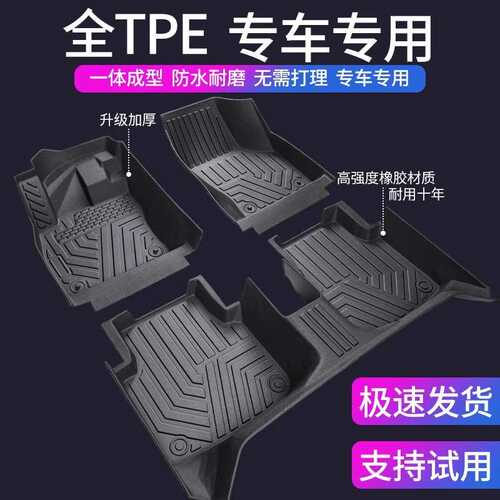 适用大众TPE汽车脚垫专用新朗逸宝来速腾id.3迈腾帕萨特途观L途