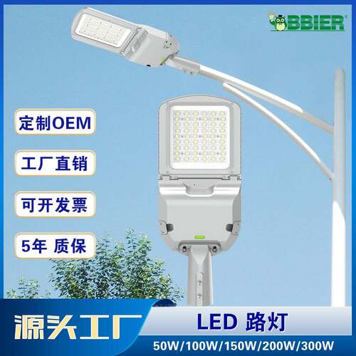 定制户外照明灯道路一体化太阳能路灯led模组路灯头150Wled路灯头