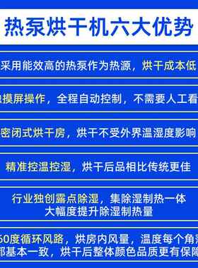 跨新烘款木材草药空气能热泵境干机大型烘房全自动萝PMM干卜干烘