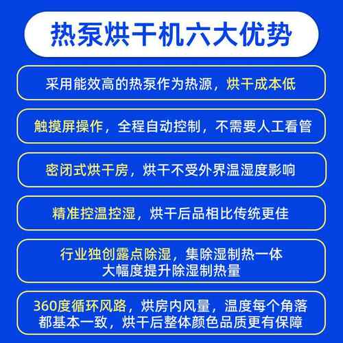 跨境新热款萝木材草药空气能泵烘干机大自型烘干房全OZD动卜干烘