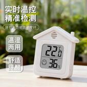 小房子磁吸温湿度计家用室内温度计婴儿高精度干湿度表电子显示器