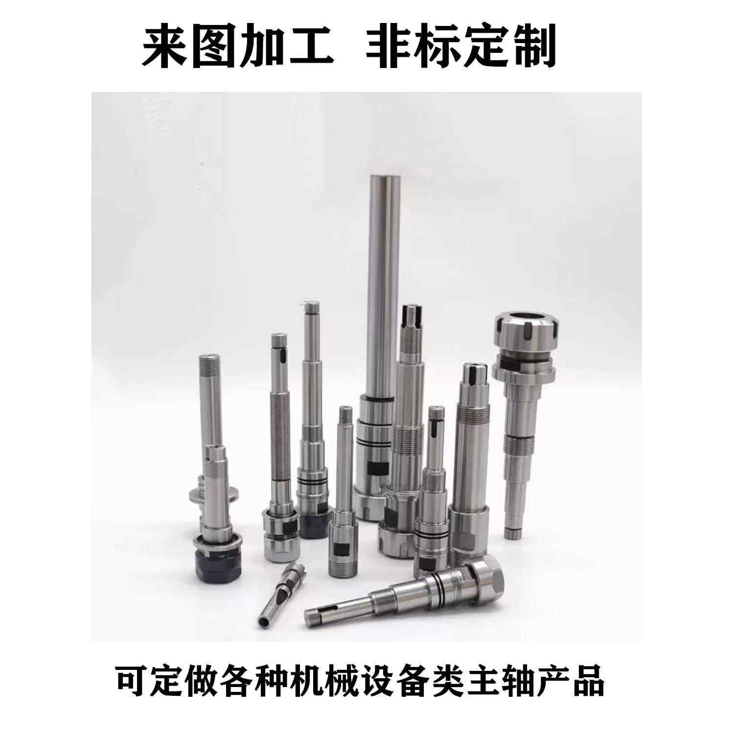 加工定做机床主轴非标轴类来图订做各种主轴高精度轴类定制厂家