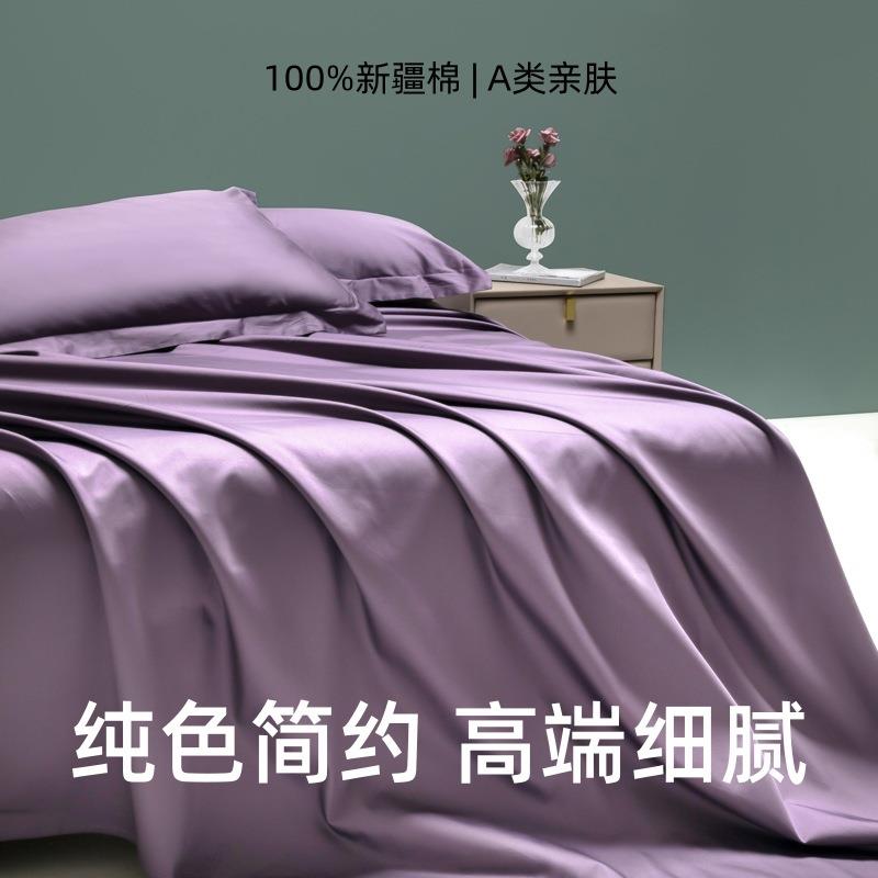高级感长绒棉床单100支纯棉床单全棉a类纯色床单单件单买一件包邮