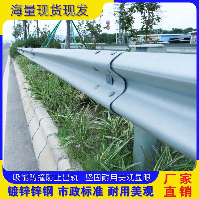 三波高速公路护栏热浸镀锌波形板快速路防撞防护隔离栏省乡道路厂