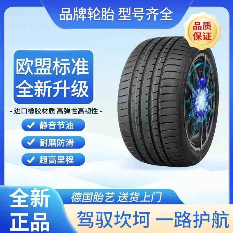 超迈轮胎205/55R16225/50ZR17215/60R16操控耐磨轮胎