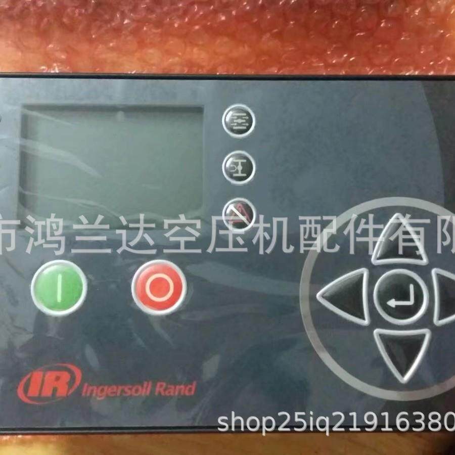 英格索兰空压机压缩机控制器电脑板操作开关机屏幕总成24581001