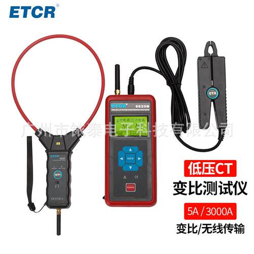 铱泰新品ETCR9620B无线低压电流互感器变比测试仪传输距离100m