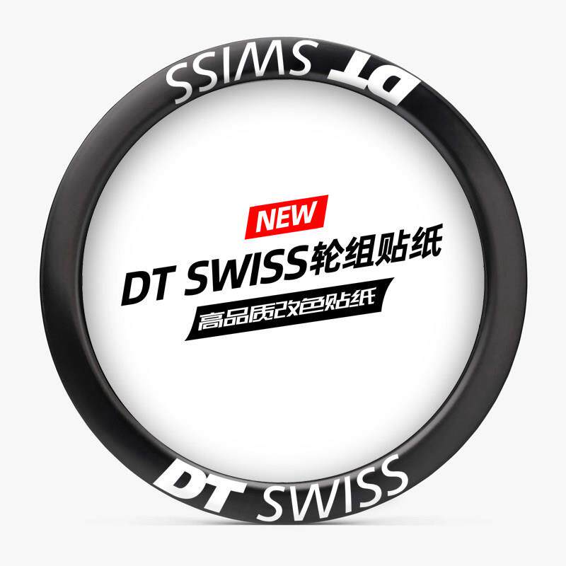 DT轮组贴纸公路车贴死飞碳刀圈轮圈改色反光单车个性定制