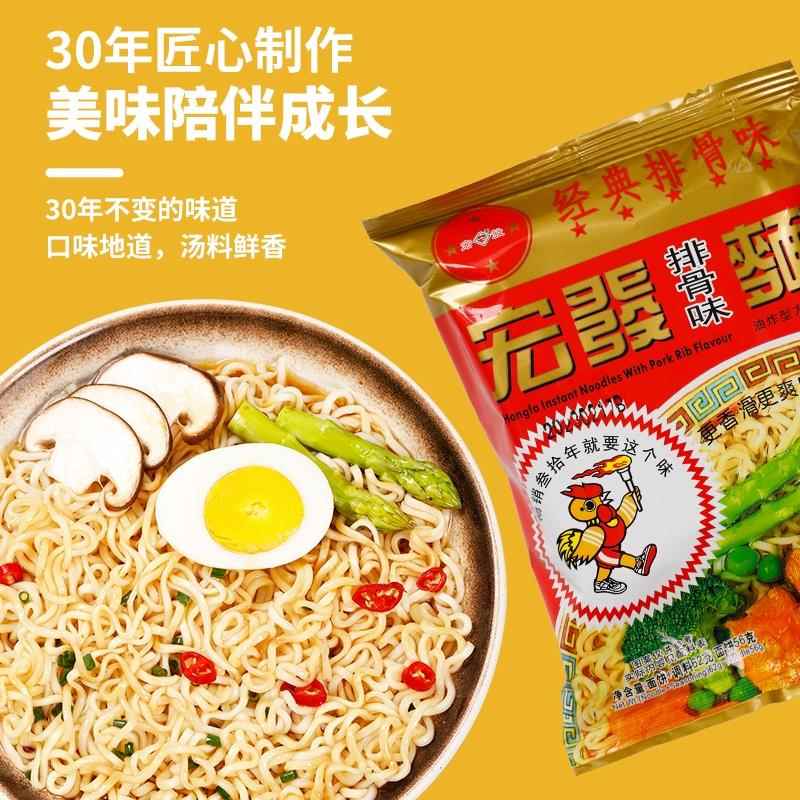 宏发泡面火锅面面饼排骨面童年回忆方便面40包老牌宏發泡面干脆面