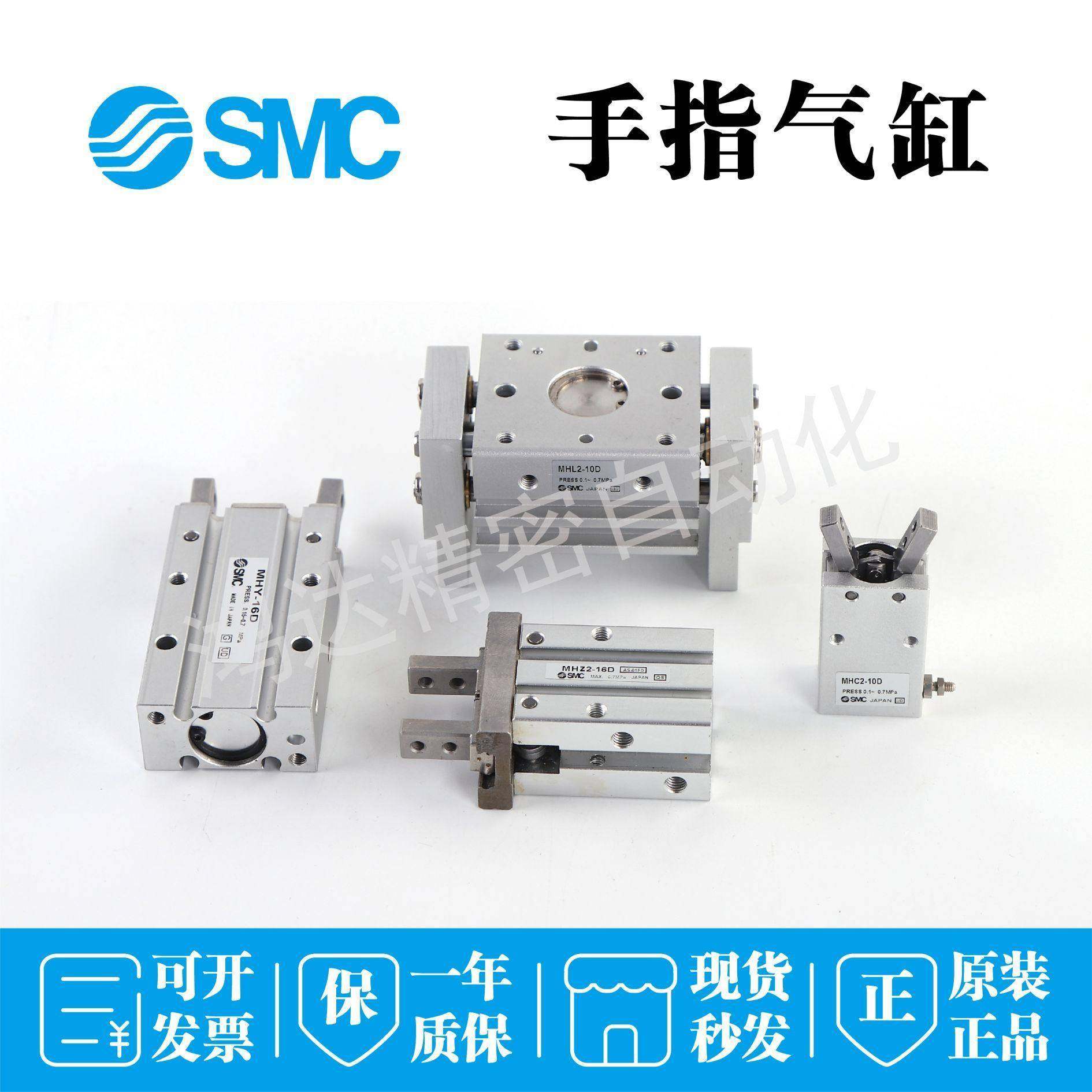 SMC手指气缸MHZ2-MHZL2-MHL2-MHY2-MHC2-10D-16D-20D-25D-32D现货,标准件/零部件/工业耗材,气缸,淘宝优惠券,粉丝福利购,淘宝优惠卷