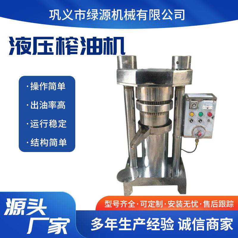 全自动核桃曲轴一体榨油机立式芝麻辣椒籽榨油机液压式榨油机