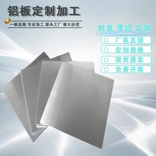 1060纯铝合金垫片散热铝片0.5 0.8 1.0 1.2 1.5 2.0mm 可激光定制