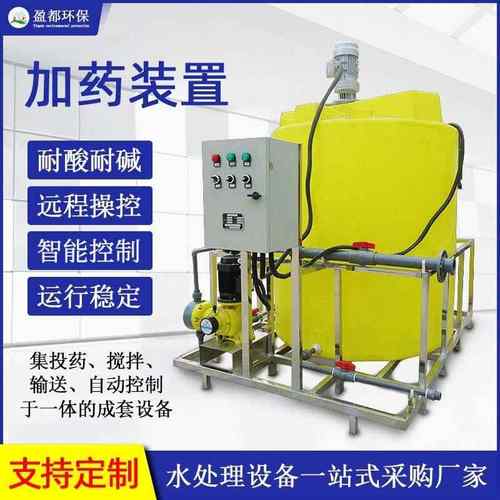 示踪加药装置投药PE搅拌桶酸碱絮凝剂PAMPAC全自动一体化加药装置