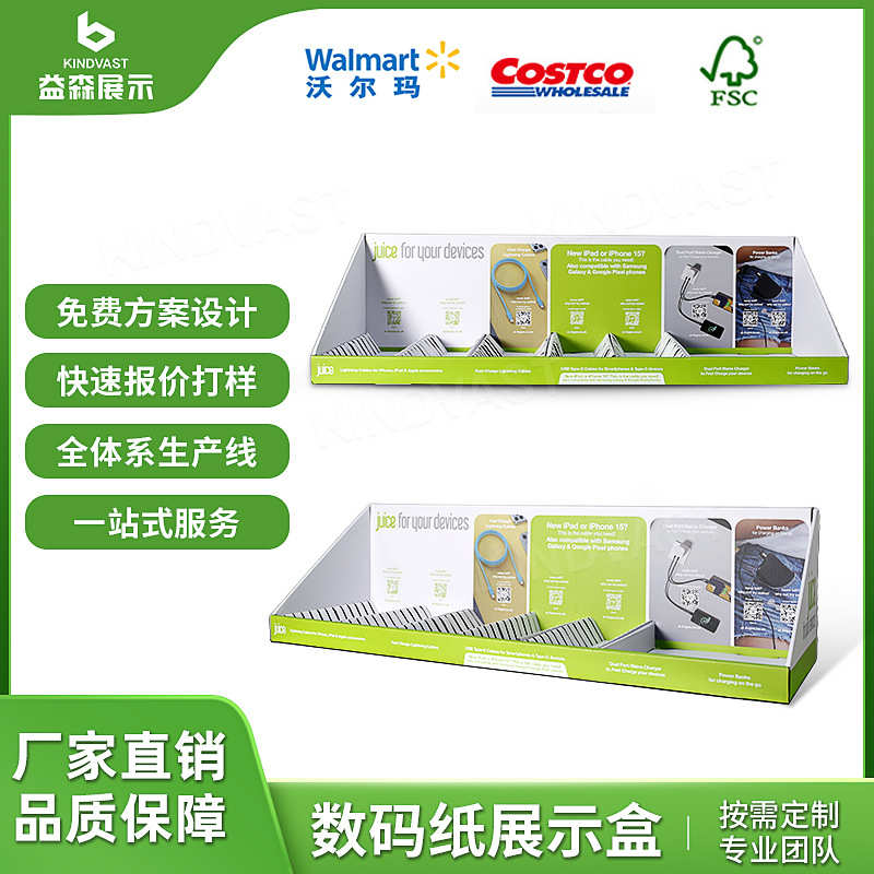 纸展示盒PDQ纸坐台手机配件纸坐台3C电子纸展示盒东莞纸货架工厂