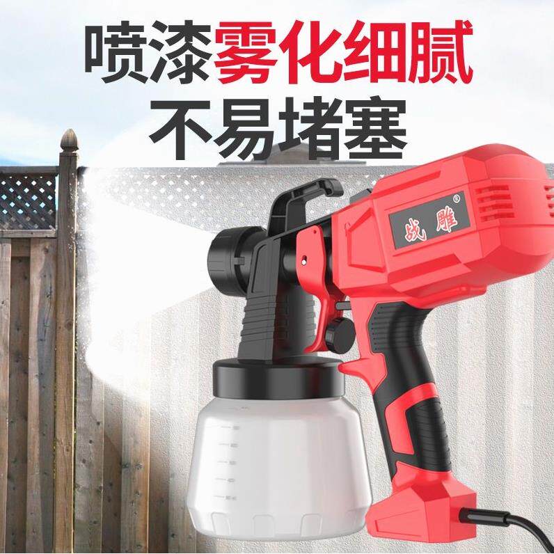 热销战雕乳胶漆喷涂机油漆涂料喷漆机电动喷漆枪喷漆工具电动.