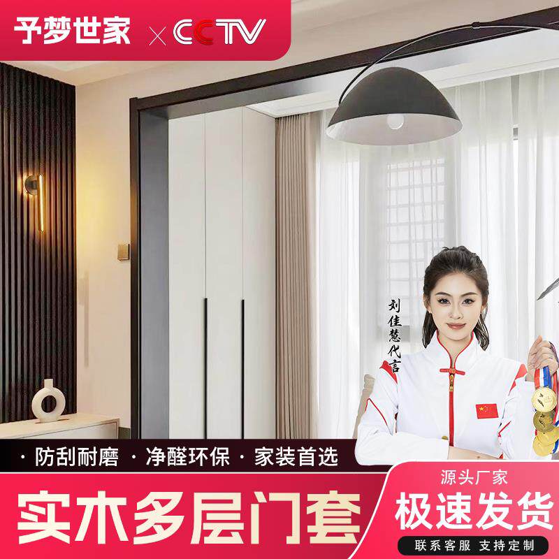 定做实木飘窗套线门框包边门套垭口阳台套防潮碳晶碳纤厂家包安装图片